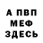 Метадон VHQ Mr. MEM4ik
