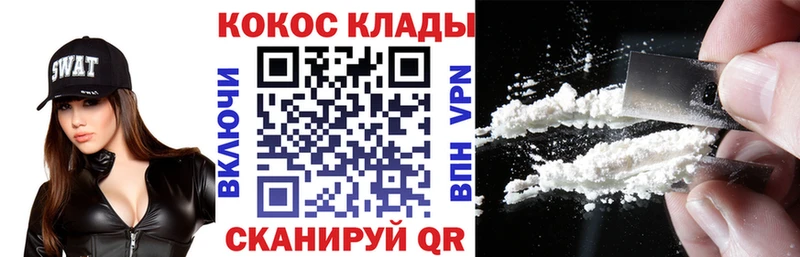 Cocaine Эквадор нарко площадка официальный сайт Цоци-Юрт