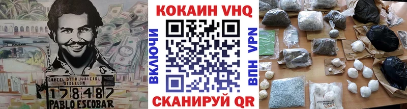 Cocaine VHQ Цоци-Юрт