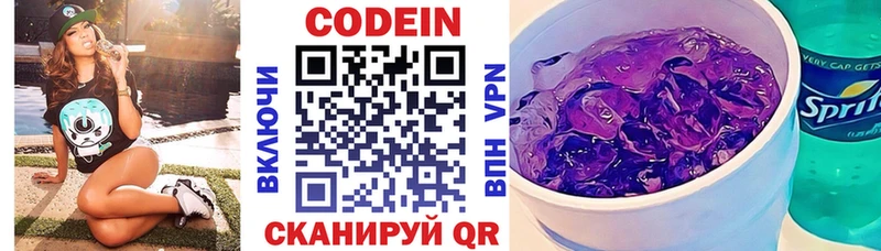 Кодеин Purple Drank OMG онион Цоци-Юрт