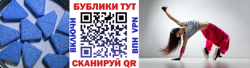 Экстази 250 мг  Цоци-Юрт 