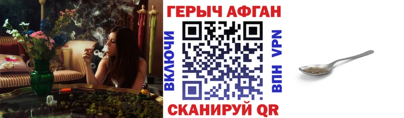 Героин VHQ Цоци-Юрт