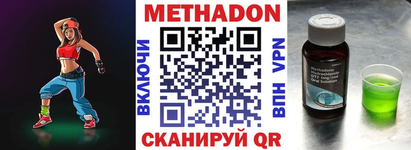 МЕТАДОН methadone  Цоци-Юрт 